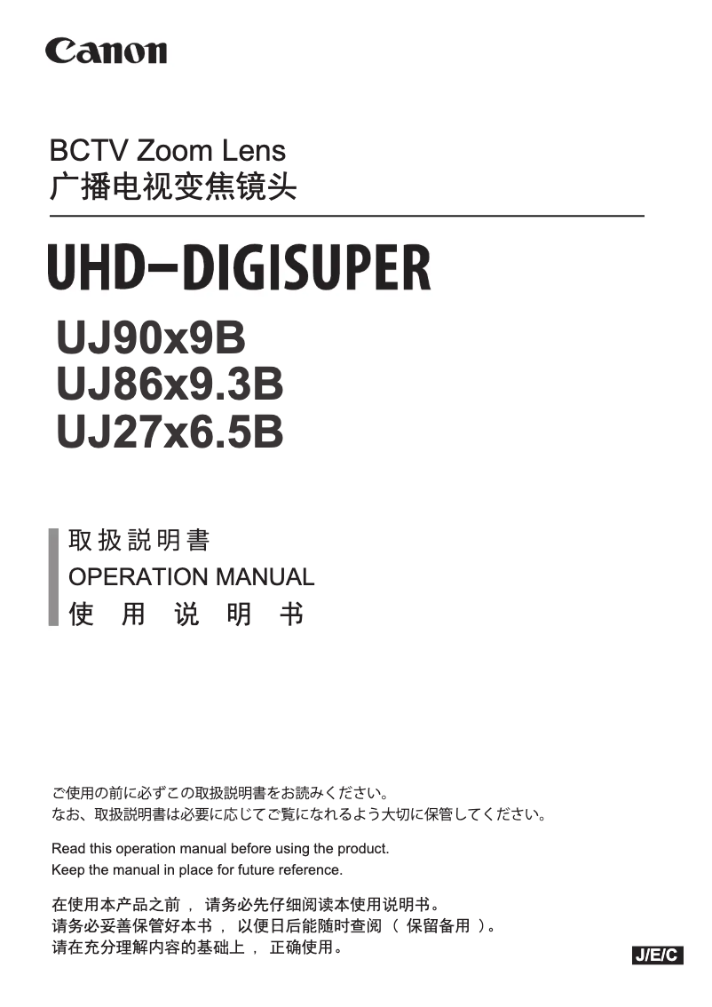 Página nº 1 - Manual de usuario Canon UHD-DIGISUPER 86