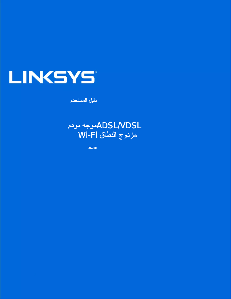 Página nº 1 - Manual de usuario Linksys AC750