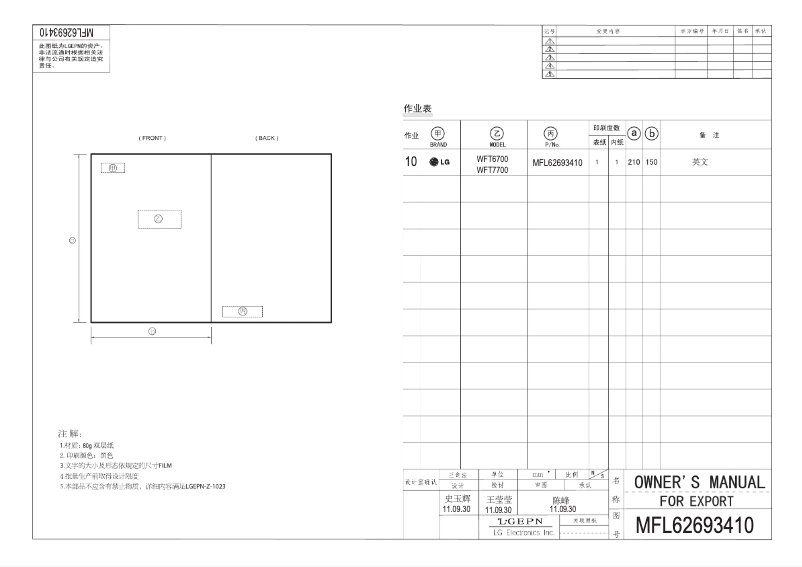Imagen de la primera página del manual del dispositivo WFT7700