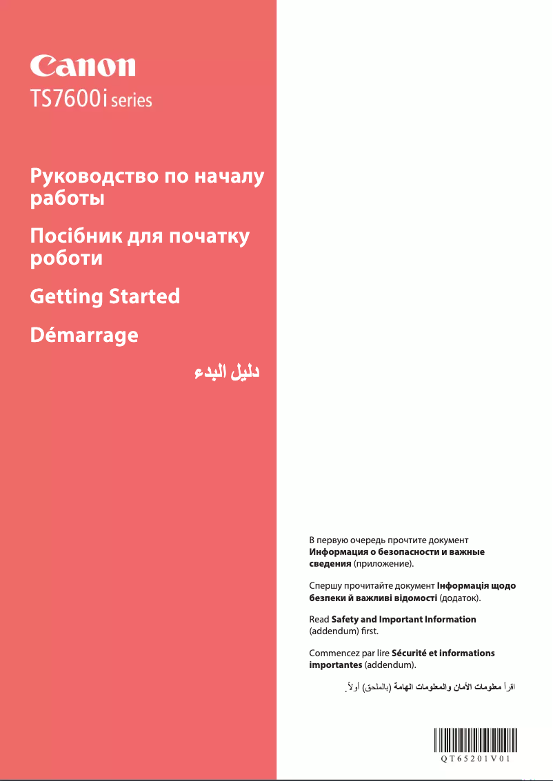 Imagen de la primera página del manual del dispositivo PIXMA TS7640i