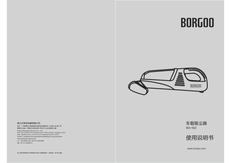 Imagen de la primera página del manual del dispositivo BG-502