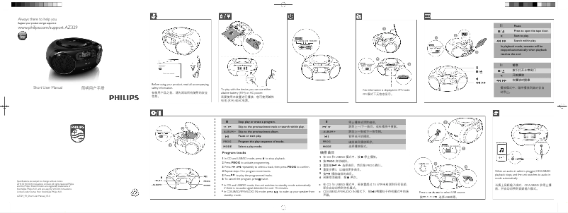 Imagen de la primera página del manual del dispositivo Boom Box AZ329