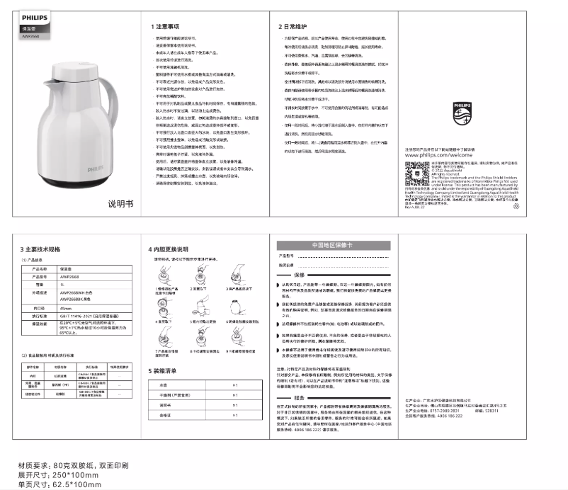 Imagen de la primera página del manual del dispositivo AWP2668