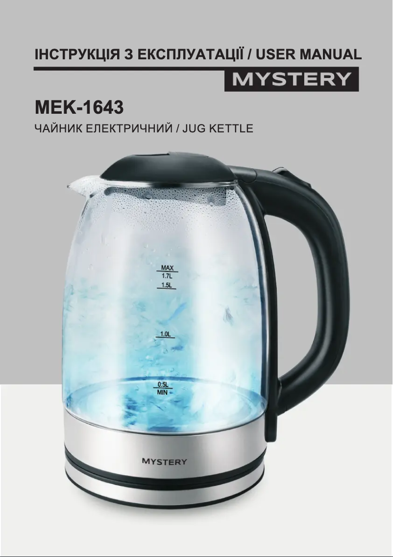 Imagen de la primera página del manual del dispositivo MEK-1643