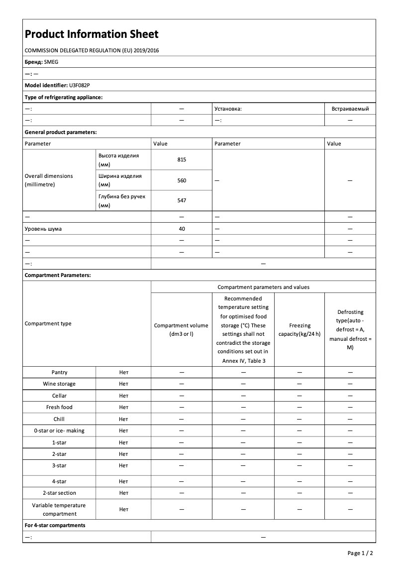Página 1 del manual Ficha técnica Smeg U3F082P