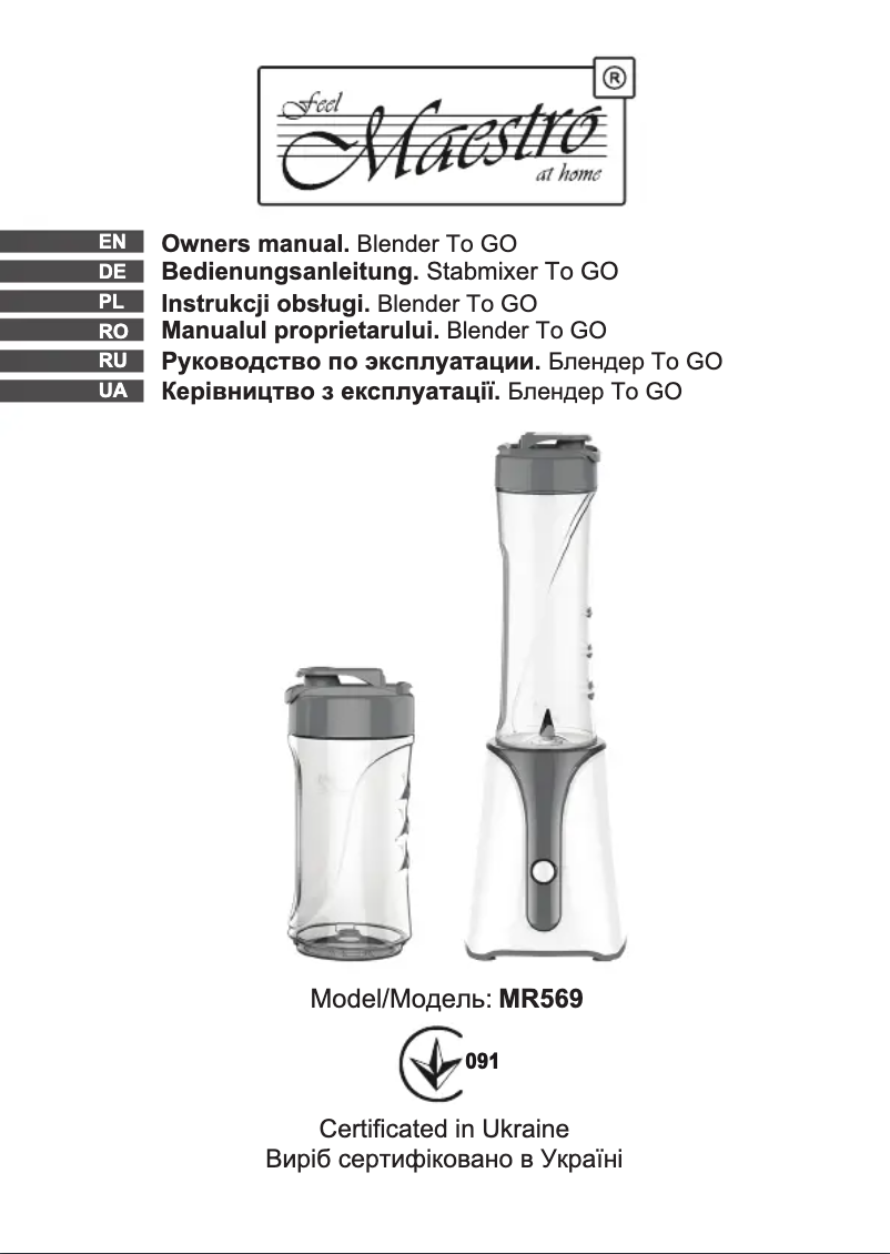 Imagen de la primera página del manual del dispositivo MR569