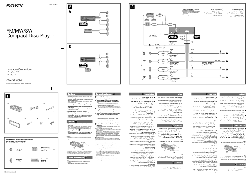 Imagen de la primera página del manual del dispositivo CDX-GT300MP