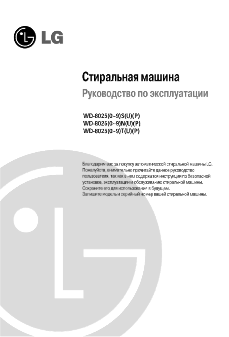 Imagen de la primera página del manual del dispositivo WD-80250TUP