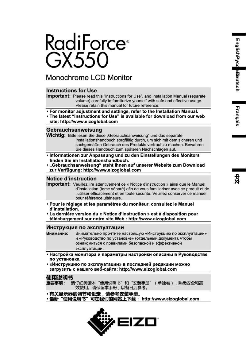 Imagen de la primera página del manual del dispositivo RadiForce GX550-P