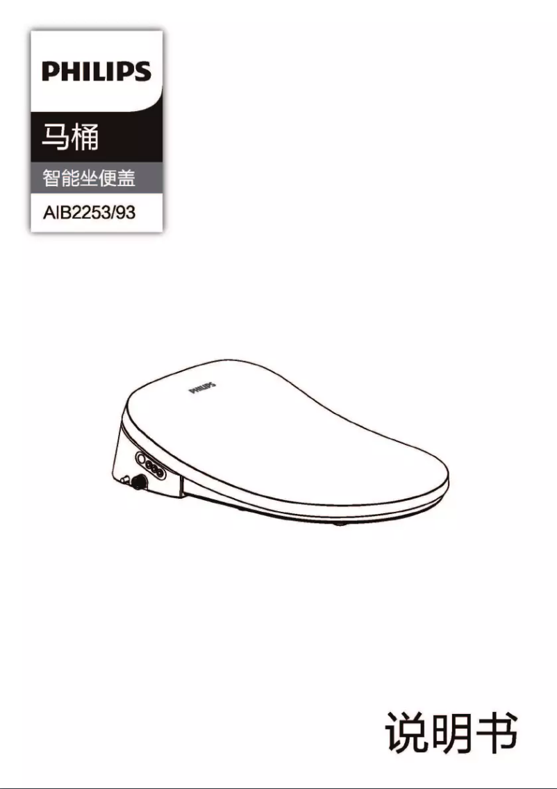 Imagen de la primera página del manual del dispositivo AIB2253