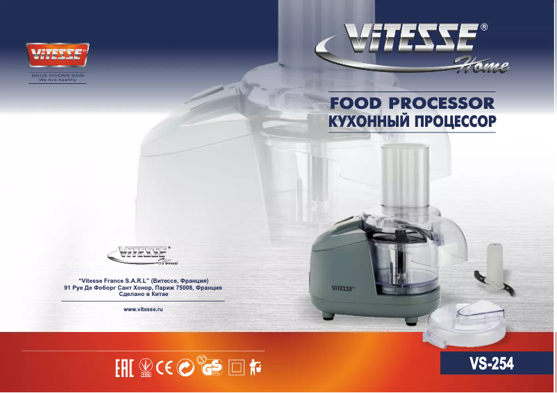 Página 1 del manual Manual de usuario ViTESSE VS-254