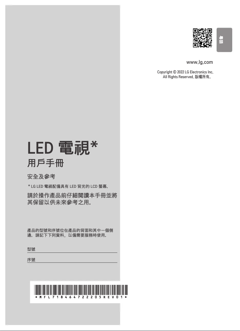 Imagen de la primera página del manual del dispositivo 55NANO77CQA