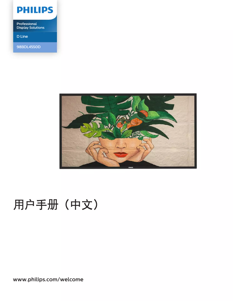 Imagen de la primera página del manual del dispositivo 98BDL4550D