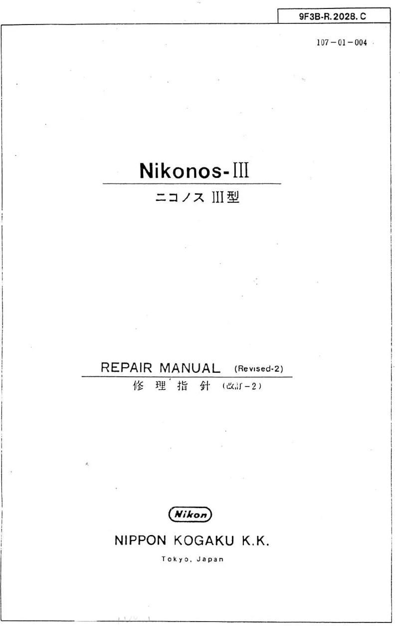 Imagen de la primera página del manual del dispositivo Nikonos III