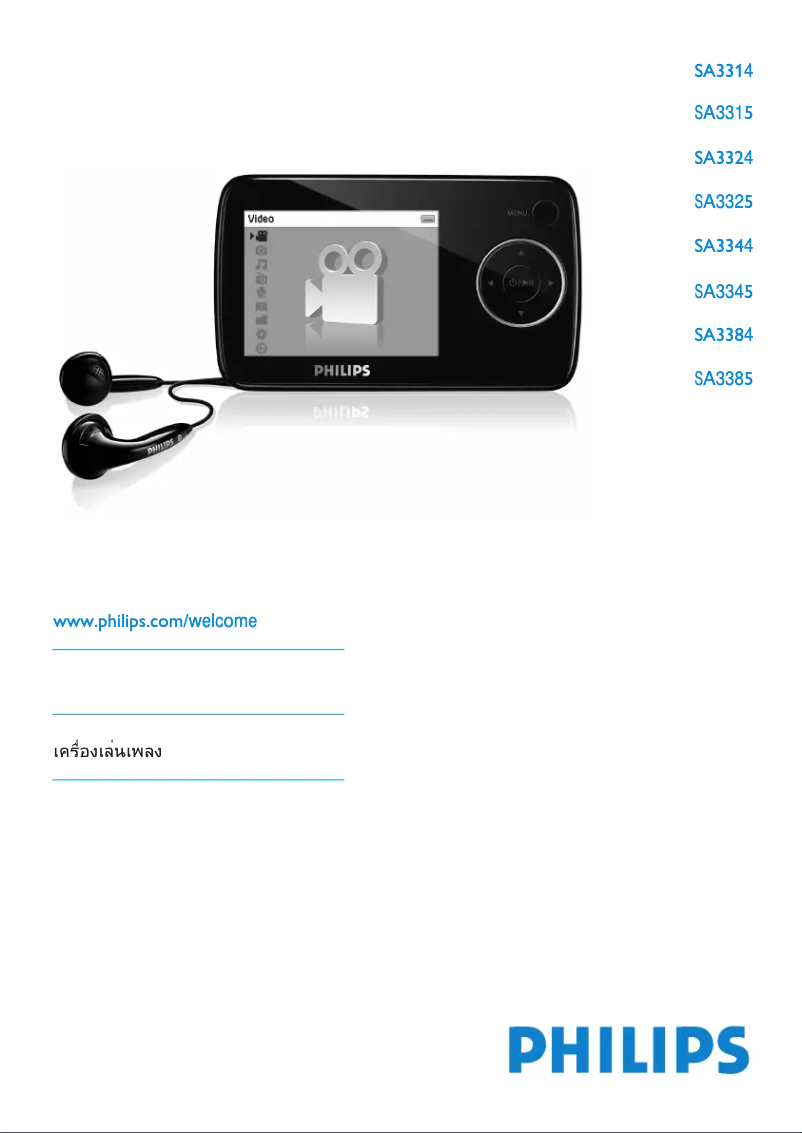 Página 1 del manual Manual de usuario Philips GoGear SA3385