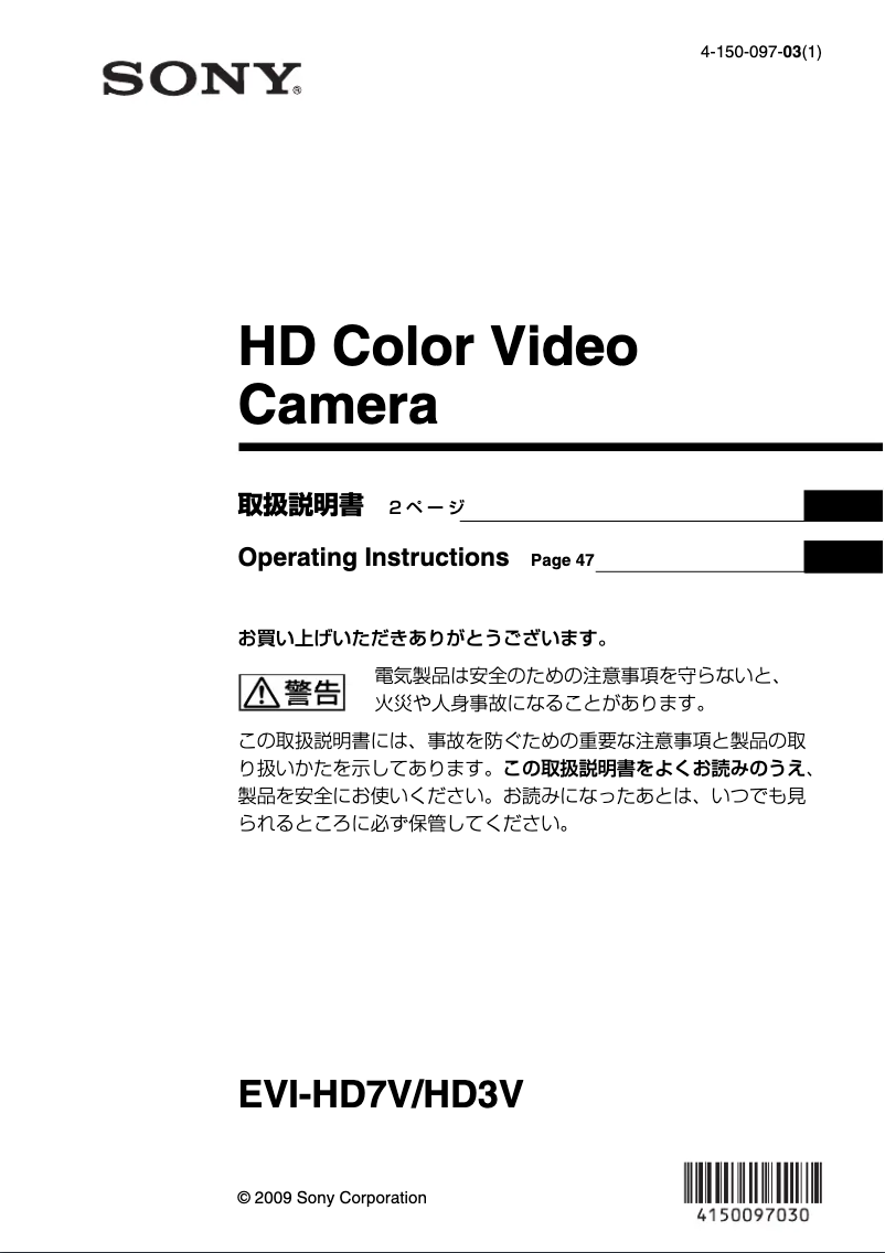 Imagen de la primera página del manual del dispositivo EVI-HD3V