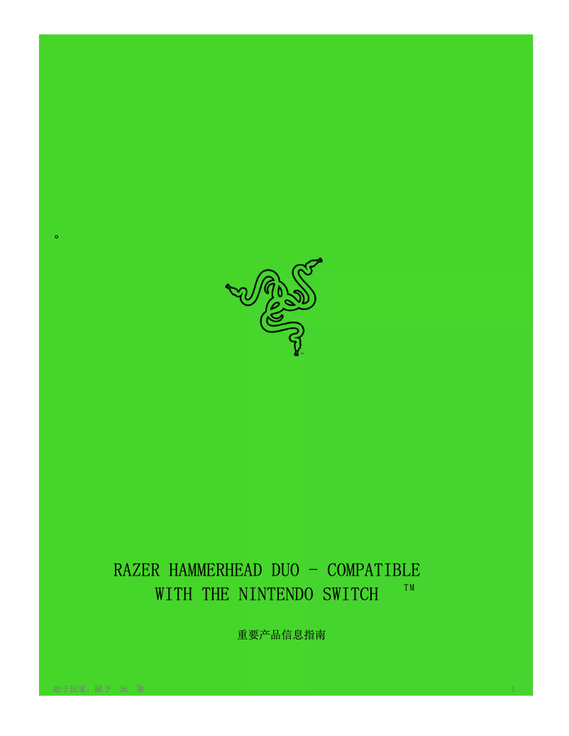 Imagen de la primera página del manual del dispositivo Hammerhead Duo