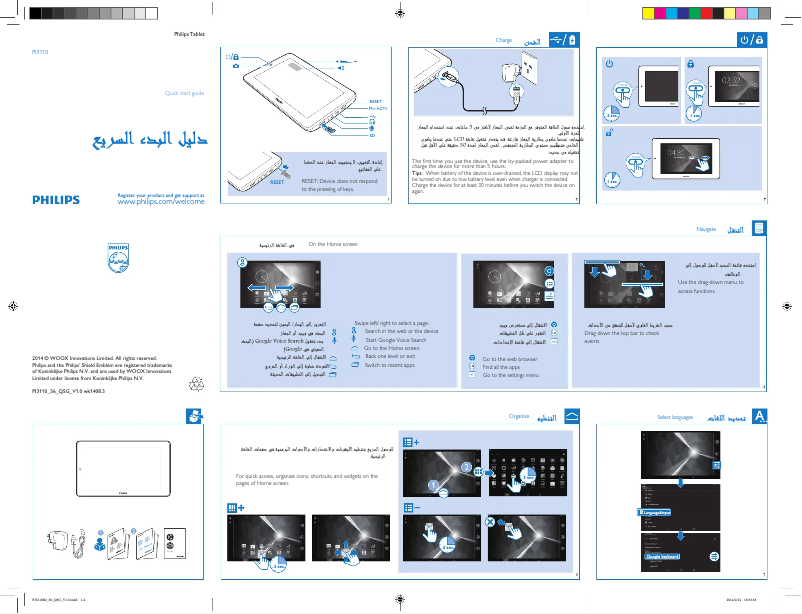 Imagen de la primera página del manual del dispositivo PI3110B2