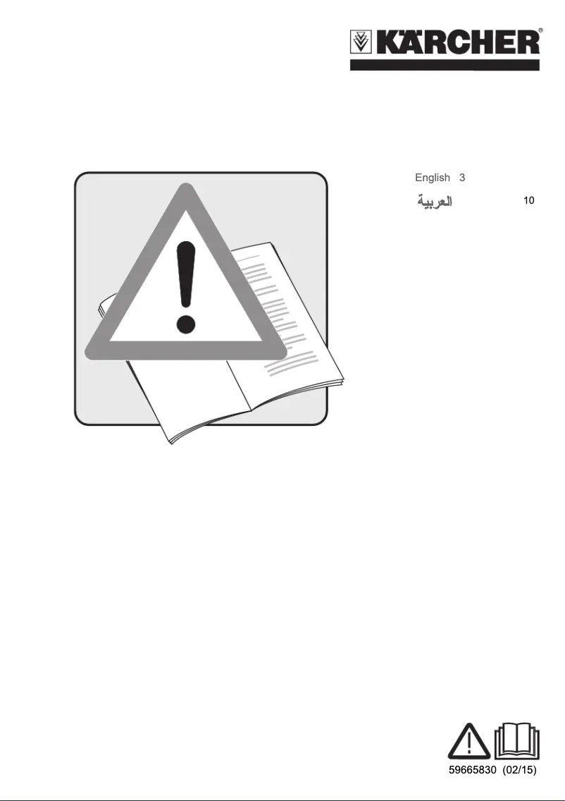 Página nº 1 - Manual de usuario Kärcher WV2