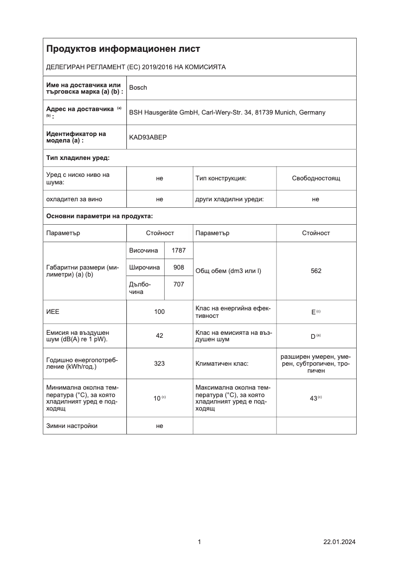 Imagen de la primera página del manual del dispositivo KAD93ABEP
