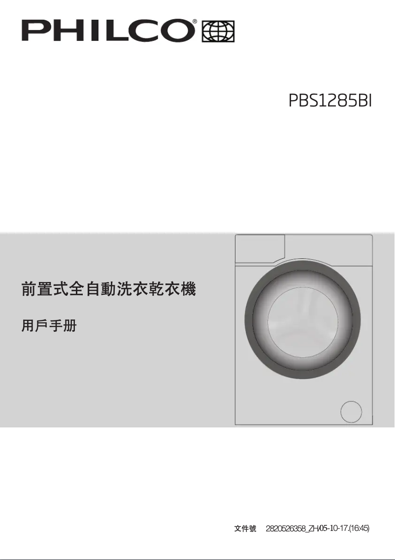 Página 1 del manual Manual de usuario Philco PBS1285BI