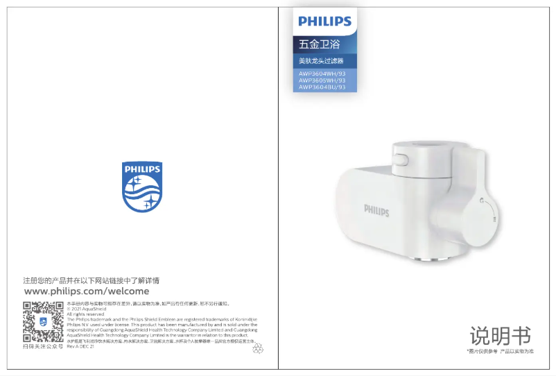 Imagen de la primera página del manual del dispositivo AWP3604WH
