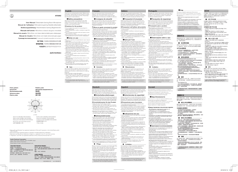 Página nº 1 - Manual de usuario Audio-Technica ATGM2