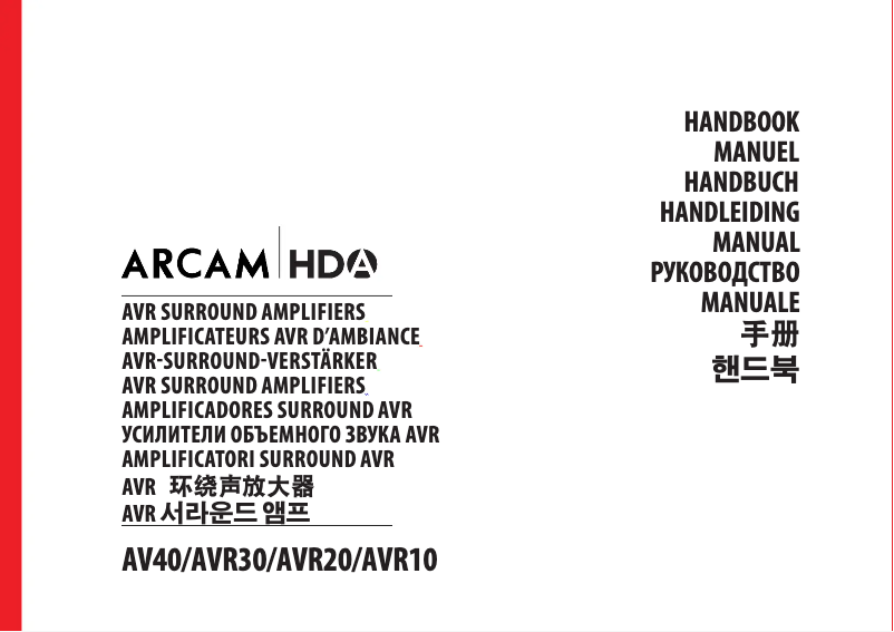 Página 1 del manual Manual de usuario Arcam AVR20