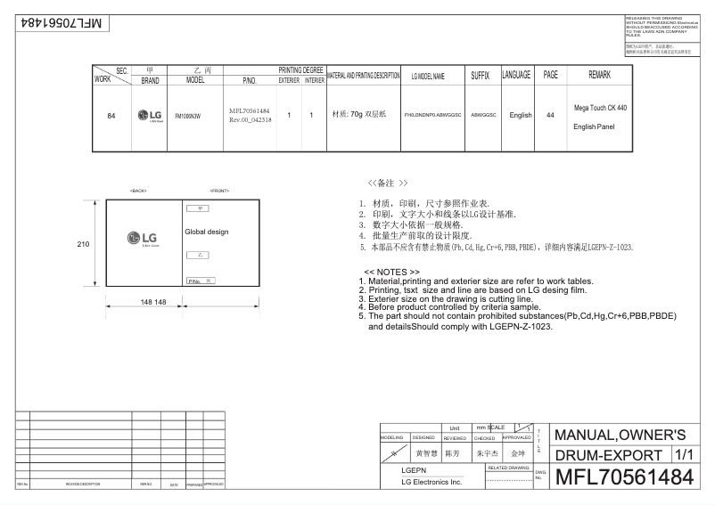Imagen de la primera página del manual del dispositivo FM1006N3W