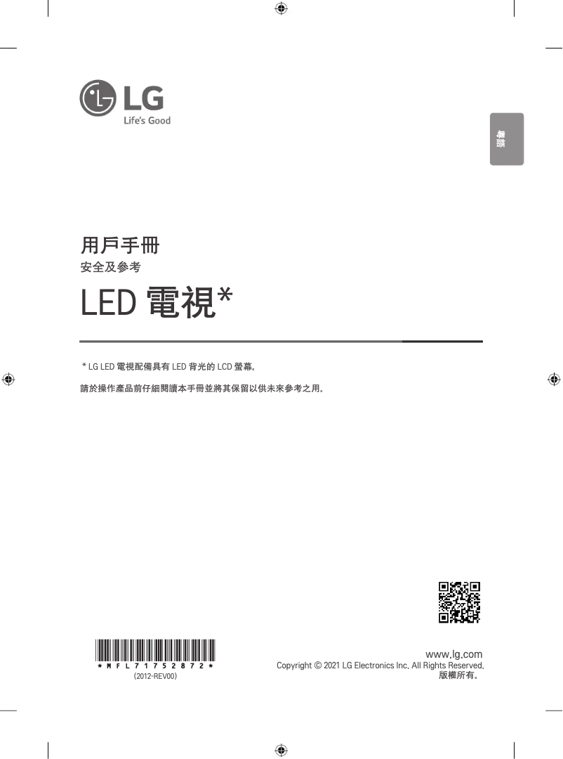 Página 1 del manual Manual de usuario LG 43UP8100PCB