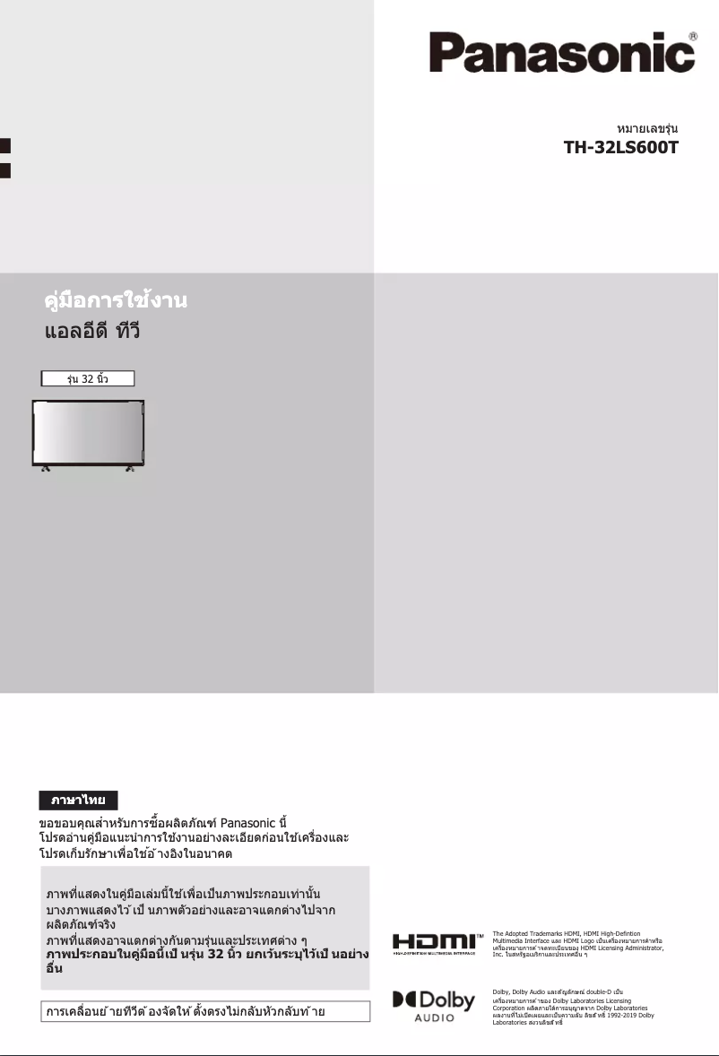 Página nº 1 - Manual de usuario Panasonic TH-32LS600T