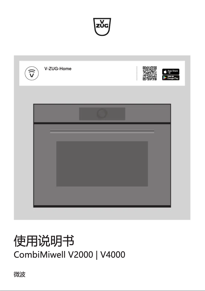 Imagen de la primera página del manual del dispositivo CombiMiwell V4000 45