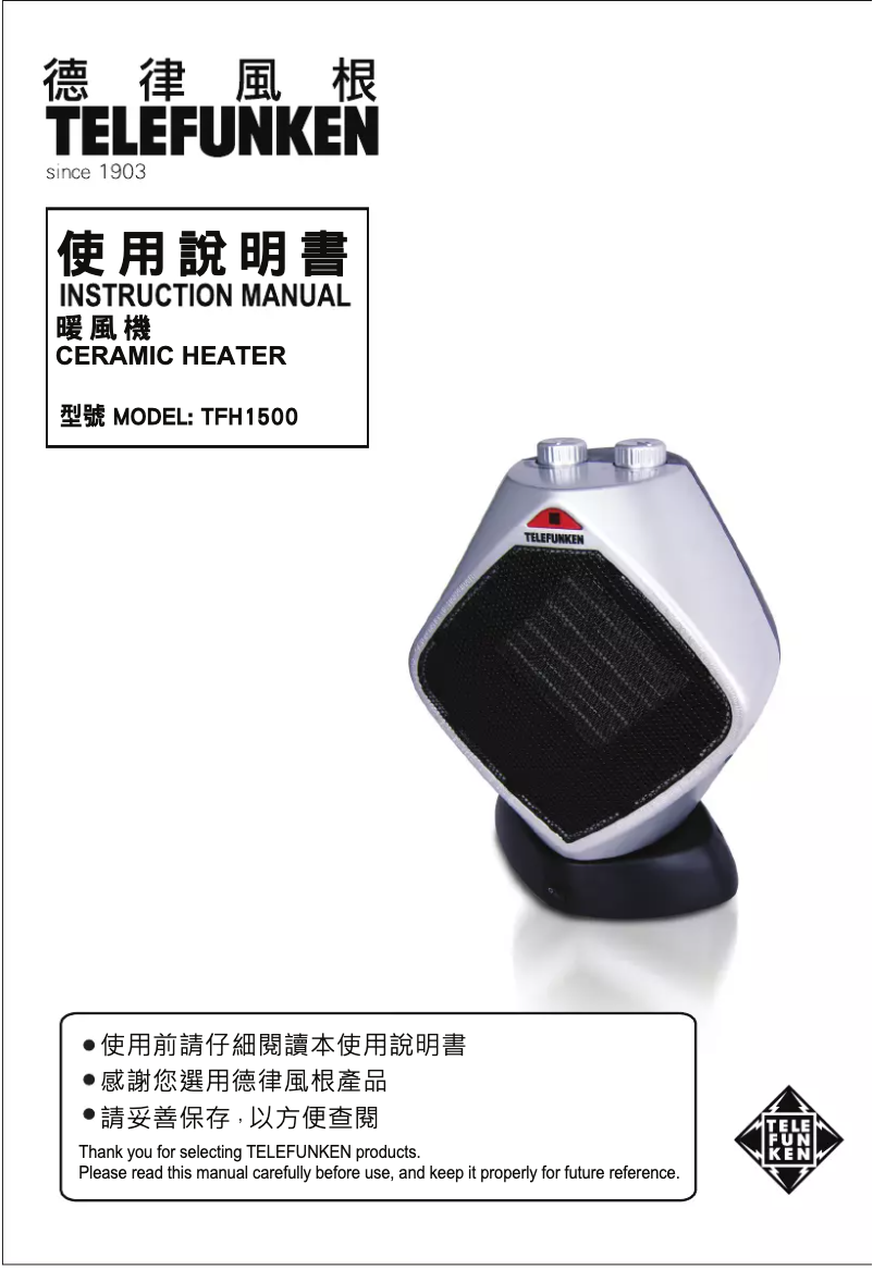 Imagen de la primera página del manual del dispositivo TFH1500