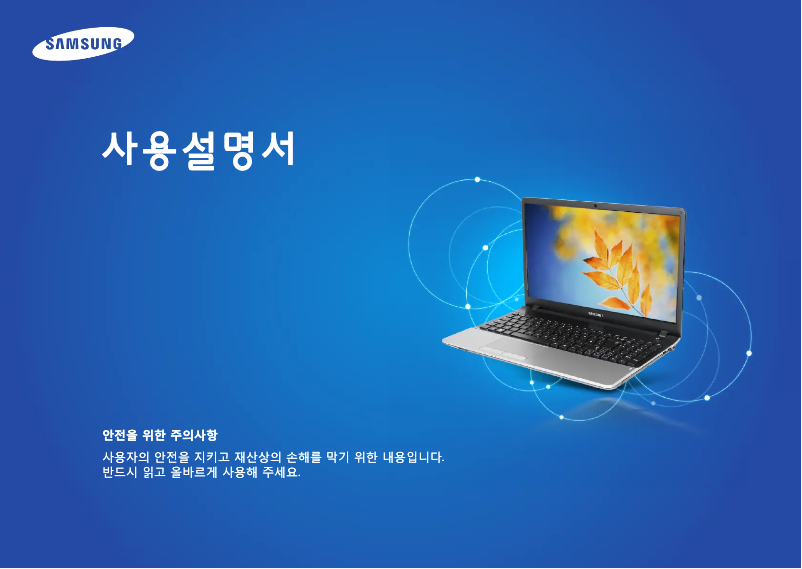 Página 1 del manual Manual de usuario Samsung 3 Series NT300E5C