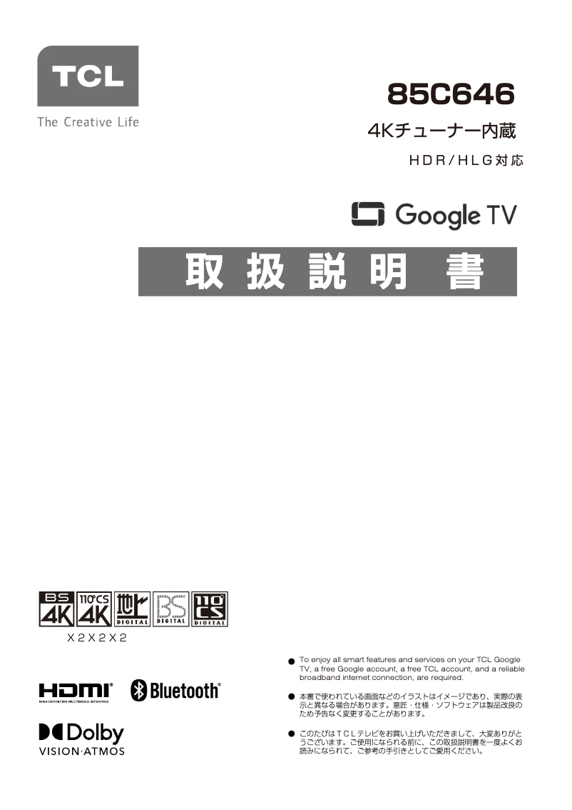 Página nº 1 - Manual de usuario TCL 85C646
