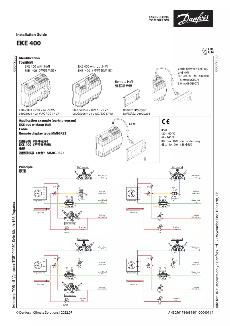 Página nº 1 - Guía de instalación Danfoss EKE 400