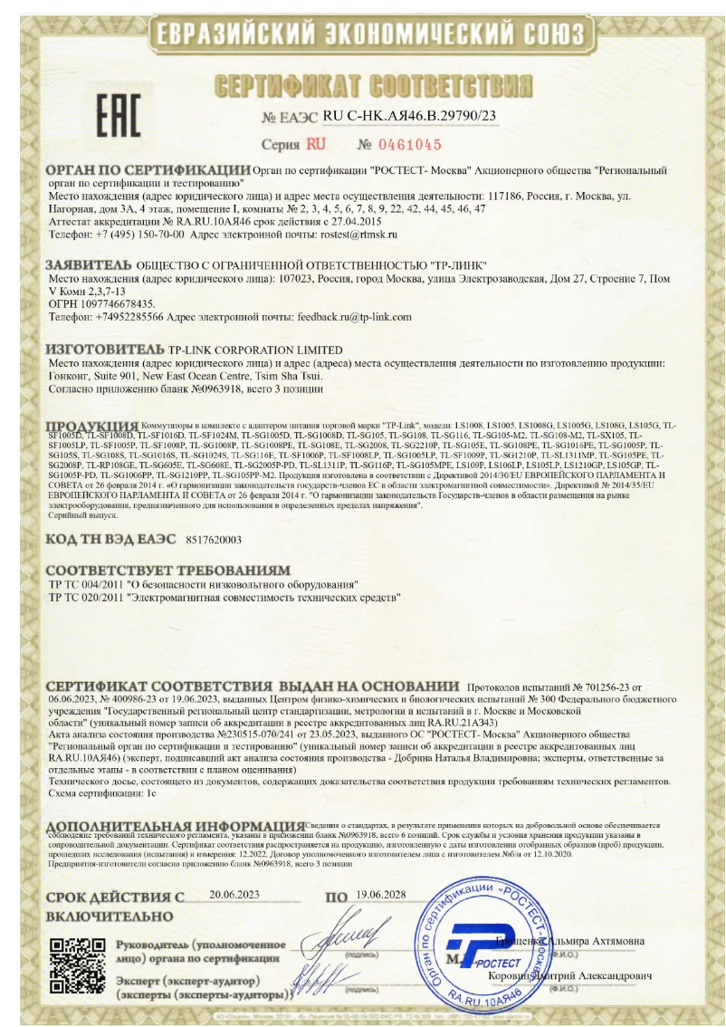 Imagen de la primera página del manual del dispositivo TL-SL1311MP