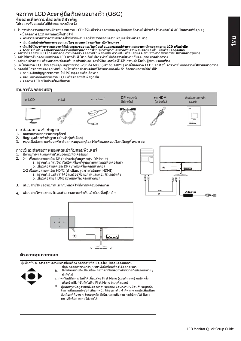 Imagen de la primera página del manual del dispositivo ED276U