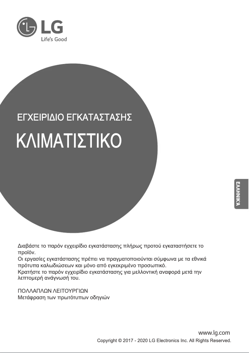 Imagen de la primera página del manual del dispositivo MU2R17.UL0