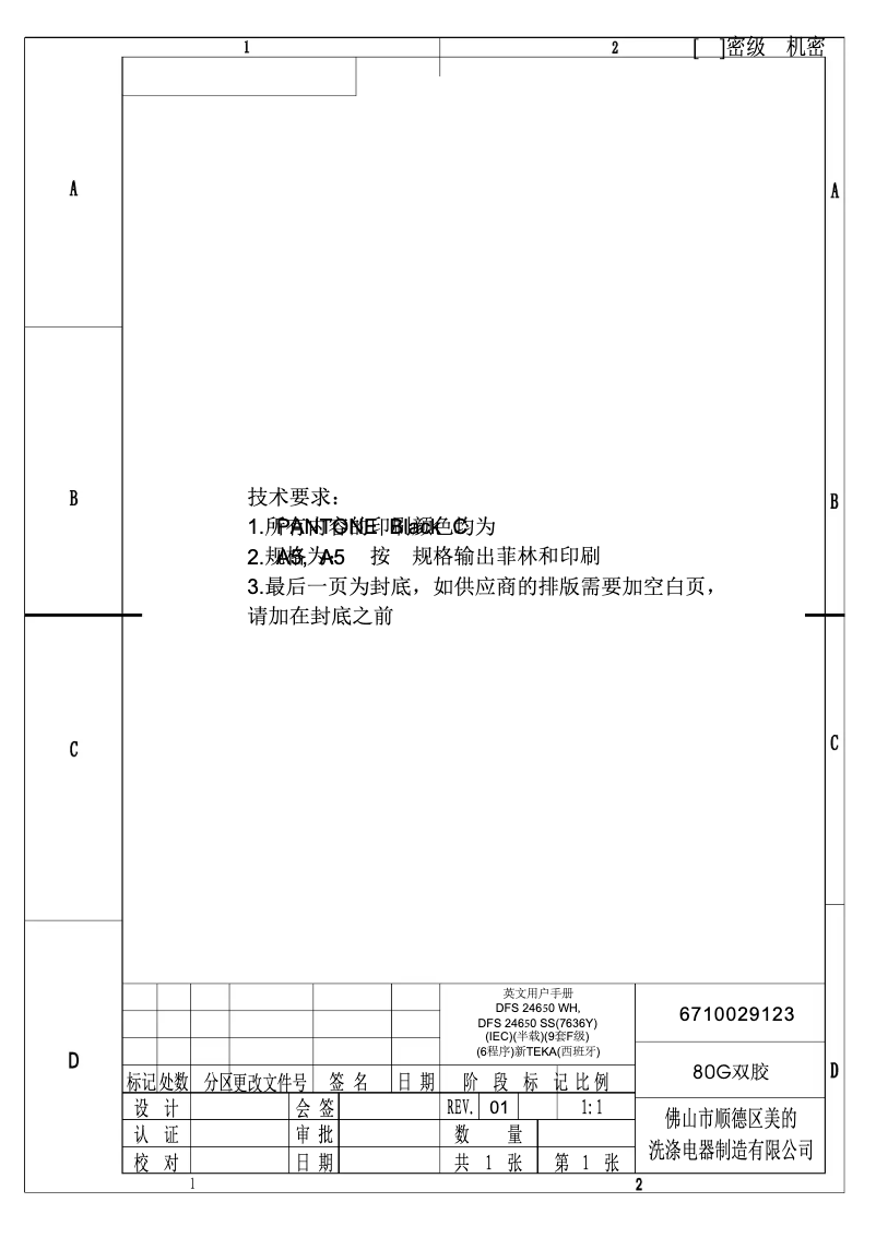 Página 1 del manual Manual de usuario Teka DFS 24650