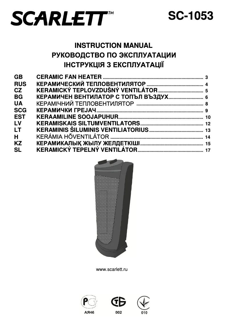 Imagen de la primera página del manual del dispositivo SC-1053