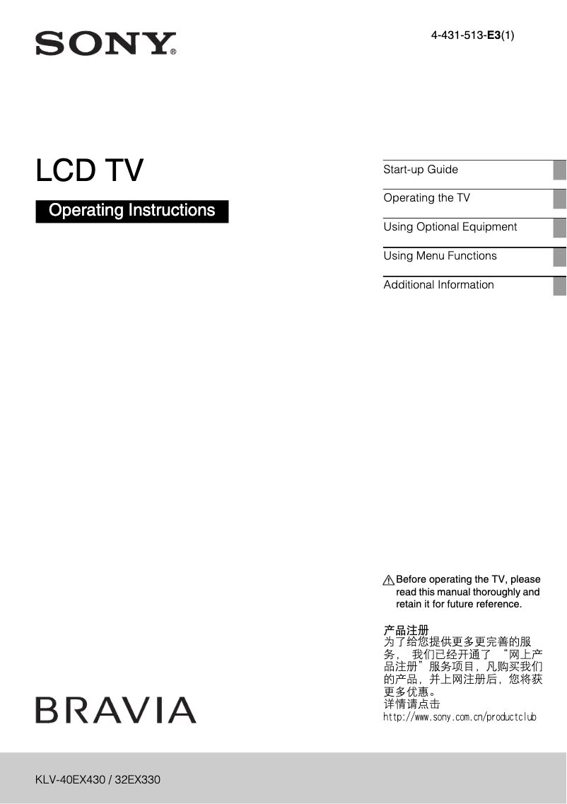 Página 1 del manual Manual de usuario Sony Bravia KLV-32EX330