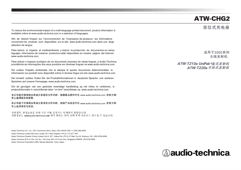 Página 1 del manual Manual de usuario Audio-Technica ATW-CHG2