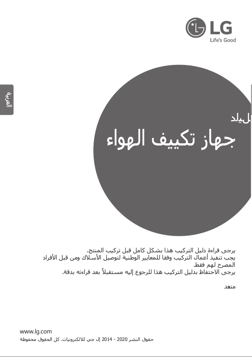 Imagen de la primera página del manual del dispositivo A3UW36GFT1