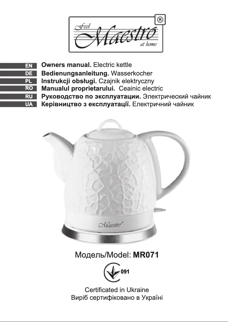 Imagen de la primera página del manual del dispositivo MR071