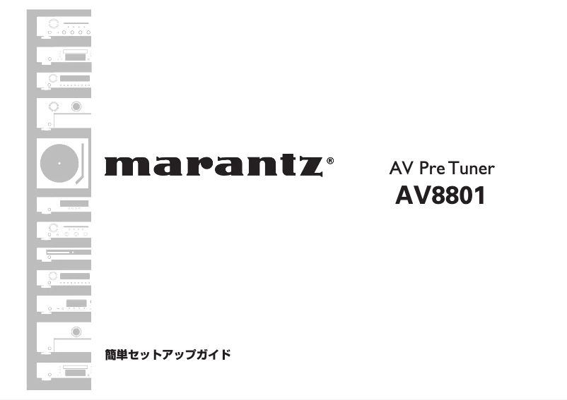 Página 1 del manual Guía de inicio rápido Marantz AV8801