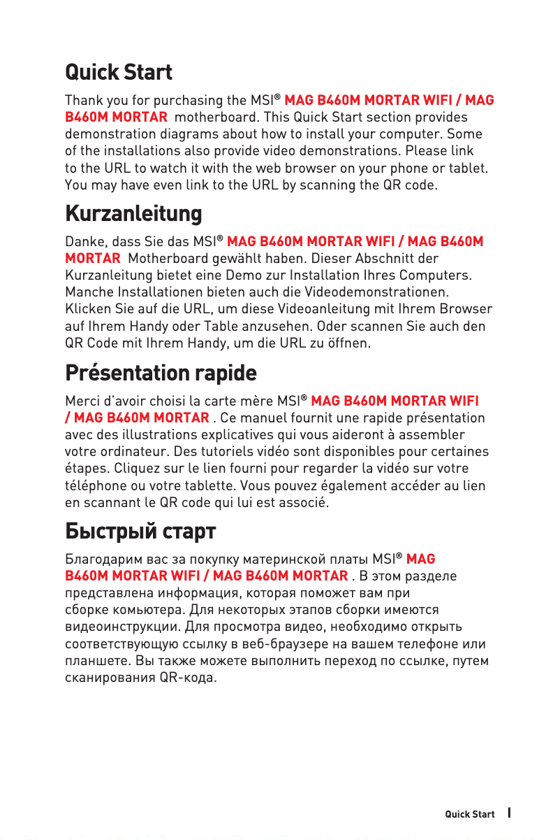 Página 1 del manual Manual de usuario MSI MAG B460M MORTAR WIFI