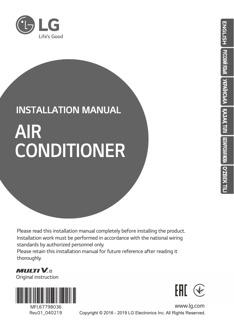 Imagen de la primera página del manual del dispositivo MULTI V ARUN050GSL0