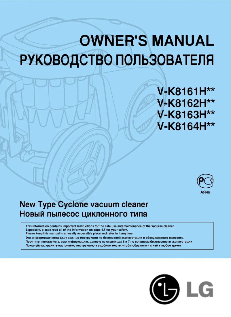 Imagen de la primera página del manual del dispositivo V-K8164HE