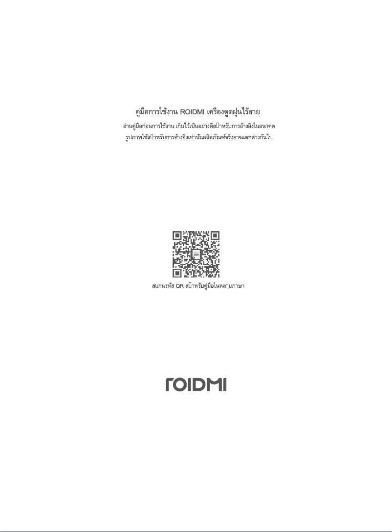 Imagen de la primera página del manual del dispositivo H20